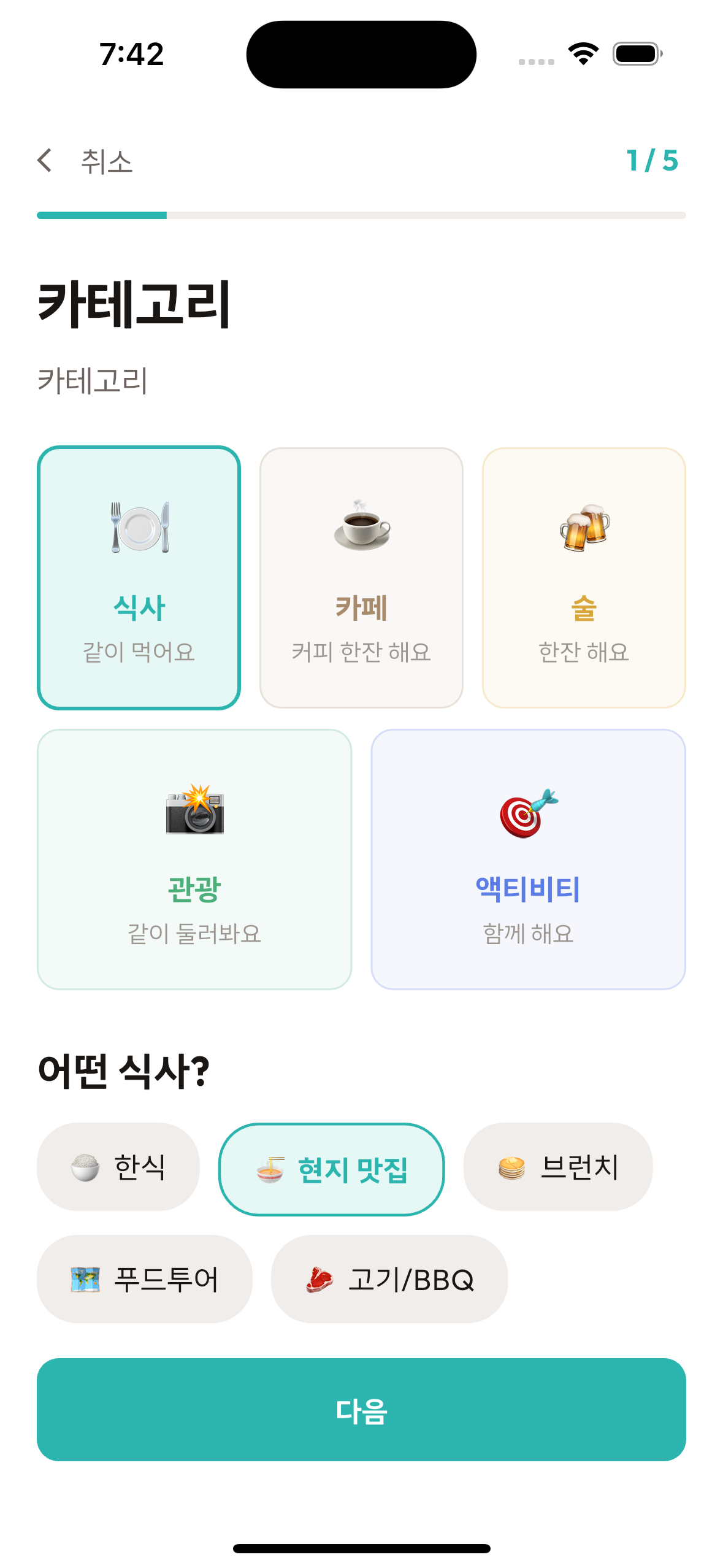 roami create meetup